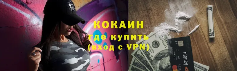 купить  цена  Буинск  COCAIN Columbia 