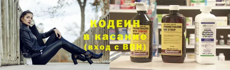 Кодеиновый сироп Lean напиток Lean (лин)  блэк спрут вход  Буинск  наркота 