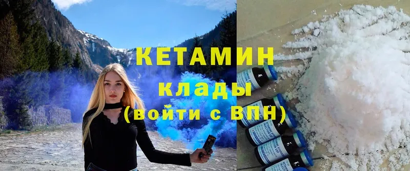 купить закладку  Буинск  Кетамин ketamine 